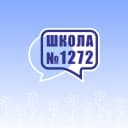 Канал Школа №1272 в MAX
