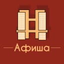 Канал Афиша Калининград • Скидки • Куда пойти в Калининграде • Театр • Спектакли • Концерты в MAX