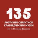 Канал Амурский областной краеведческий музей в MAX