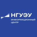 Канал Информационный центр НГУЭУ в MAX
