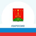 Канал Администрация Глазовского района в MAX