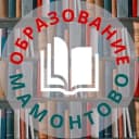 Канал Образование Мамонтовского района в MAX