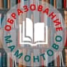 MAX-канал Образование Мамонтовского района