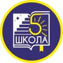 Канал ШКОЛА 5 КЕМЕРОВО в MAX