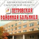 Канал ГУЗ СО «Петровская районная больница» в MAX
