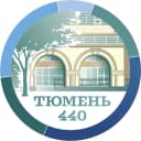 Канал Департамент имущественных отношений Администрации Тюмени в MAX