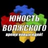 MAX-канал МУ "КМЦ "Юность Волжского"