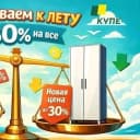 Канал Мебель на заказ КУПЕ в MAX