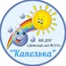 MAX-канал МБ ДОУ "Детский сад №115" КАПЕЛЬКА