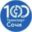 MAX-канал Департамент транспорта и дорожного хозяйства Сочи