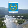 MAX-канал Администрация Нижнеудинского района