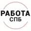 MAX-канал Работа Питер