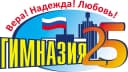 Канал МБОУ Гимназия № 25 в MAX