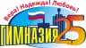 MAX-канал МБОУ Гимназия № 25