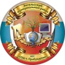 Канал МОУ "СОШ п. Пробуждение им. Л.А. Кассиля" в MAX