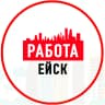 MAX-канал Объявления Работа Ейск
