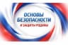 MAX-канал Основы безопасности и защиты Родины.ОБЗР