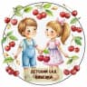 MAX-канал МБДОУ Д/с "Вишенка" 
г. Семикаракорск