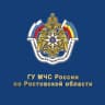 MAX-канал МЧС Ростовской области