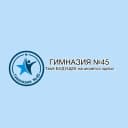 Канал 🏢МБОУ "Гимназия 45"👩‍🏫🧑‍🏫 в MAX