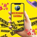 Канал Промокоды/Скидки/Халява, купоны акции распродажа кэшбэк бесплатная доставка низкие цены Новогодние На Новый Год Яндекс Маркет Магнит Пятерочка Лента Вб Озон Вайлдберис подборки одежда выгодно в MAX