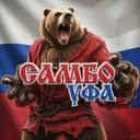 Канал Спортивный клуб  «Самбо-Уфа» в MAX
