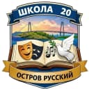 Канал Школа 20 Владивосток в MAX
