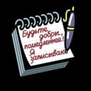 Стикеры Набор стикеров Крылатые фразы в MAX