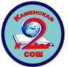 MAX-канал МБОУ "Каменская СОШ №2"