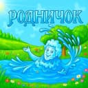 Канал МБДОУ «ЦРР-д/с 16 «Родничок» г. Моршанск в MAX