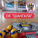 Канал СК "ШАНГАЛА" в MAX
