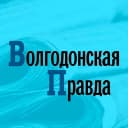 Канал Волгодонская Правда в MAX