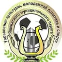 Канал Управление культуры, молодежной политики и спорта администрации Яшкинского муниципального округа в MAX
