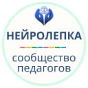 Канал Нейролепка | Сообщество педагогов в MAX