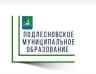 MAX-канал Администрация Подлесновского муниципального образования