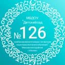 Канал МБДОУ "Детский сад № 126 комбинированного вида с татарским языком воспитания и обучения" Московского района г.Казани в MAX