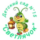 Канал МКДОУ №15 «Светлячок» в MAX