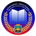 Канал Департамент образования Администрации г.о. Макеевка в MAX