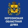 MAX-канал Херсонская областная Дума