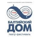 Канал Театр-фестиваль «Балтийский дом» в MAX