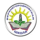 Канал МАОУ "Верхнегородковская СОШ" в MAX
