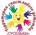 Канал МАДОУ "Детский сад "Гусельки" в MAX