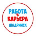 Канал Работа в Шадринске в MAX