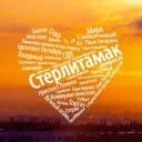 Канал Стерлитамак онлайн | Ситиопен.рф в MAX
