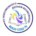 Канал Канал Школа №70 Нижнего Тагила в MAX