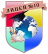 MAX-канал Новостной канал МАОУ "Лицей №10" города Советска Калининградской области