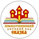 Канал МБДОУ "Шемуршинский детский сад "Сказка" в MAX