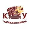 MAX-канал Культурно-досуговые учреждения Гиагинского района