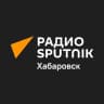 MAX-канал Радио Sputnik Хабаровск