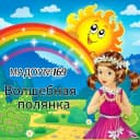 Канал Детский сад №169 г.Кемерово в MAX